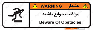 careful , barrier , حواس , مانع , منع , خطر , 