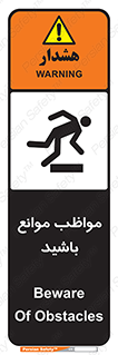 careful , barrier , حواس , مانع , منع , خطر , 