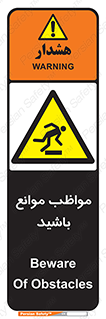 careful , barrier , حواس , مانع , منع , خطر , 