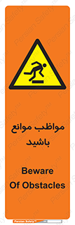 careful , barrier , حواس , مانع , منع , خطر , 