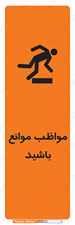 Safety sign: Beware Of Obstacles – design 11875