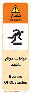 careful , barrier , حواس , مانع , منع , خطر , 