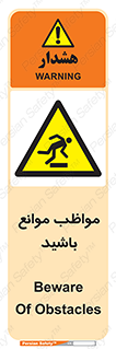 careful , barrier , حواس , مانع , منع , خطر , 