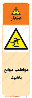 careful , barrier , حواس , مانع , منع , خطر , 