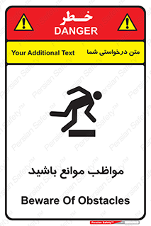 careful , barrier , حواس , مانع , منع , خطر , 
