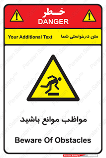 careful , barrier , حواس , مانع , منع , خطر , 