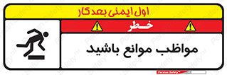 Safety sign: Beware Of Obstacles – design 11875