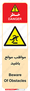 careful , barrier , حواس , مانع , منع , خطر , 