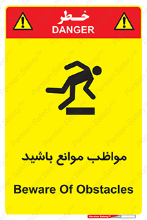Safety sign: Beware Of Obstacles – design 11875
