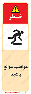 Safety sign: Beware Of Obstacles – design 11875
