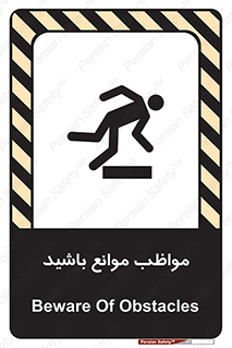 Safety sign: Beware Of Obstacles – design 11875