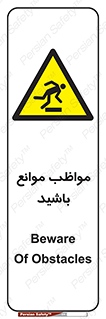 careful , barrier , حواس , مانع , منع , خطر , 