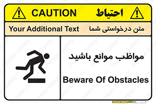 careful , barrier , حواس , مانع , منع , خطر , 
