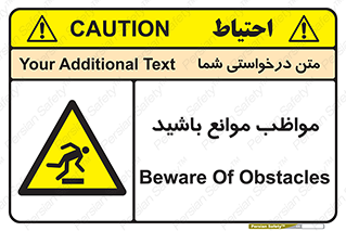 careful , barrier , حواس , مانع , منع , خطر , 