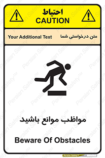 Safety sign: Beware Of Obstacles – design 11875