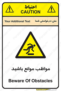 careful , barrier , حواس , مانع , منع , خطر , 