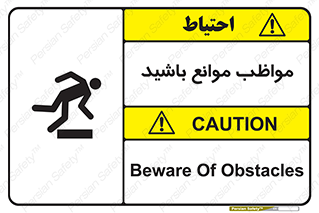 Safety sign: Beware Of Obstacles – design 11875