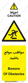 careful , barrier , حواس , مانع , منع , خطر , 