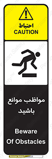careful , barrier , حواس , مانع , منع , خطر , 