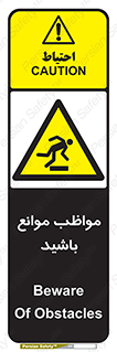 careful , barrier , حواس , مانع , منع , خطر , 