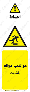 careful , barrier , حواس , مانع , منع , خطر , 