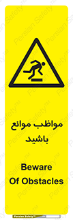 careful , barrier , حواس , مانع , منع , خطر , 