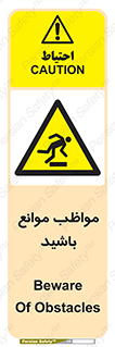 careful , barrier , حواس , مانع , منع , خطر , 
