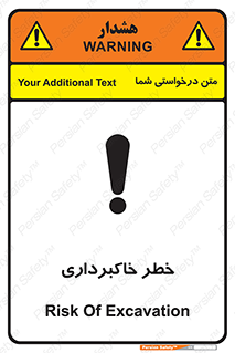 dig , hole , risk , گودبرداری , چاه , حفاری , 