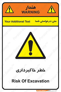 dig , hole , risk , گودبرداری , چاه , حفاری , 