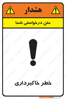 dig , hole , risk , گودبرداری , چاه , حفاری , 