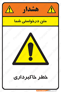 dig , hole , risk , گودبرداری , چاه , حفاری , 