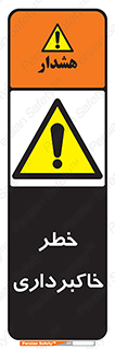 dig , hole , risk , گودبرداری , چاه , حفاری , 