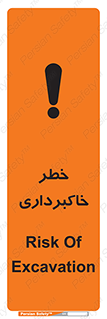 dig , hole , risk , گودبرداری , چاه , حفاری , 