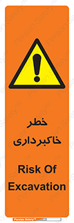 dig , hole , risk , گودبرداری , چاه , حفاری , 