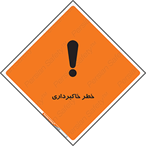 dig , hole , risk , گودبرداری , چاه , حفاری , 