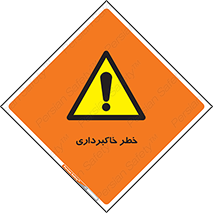 dig , hole , risk , گودبرداری , چاه , حفاری , 
