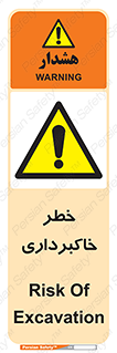 dig , hole , risk , گودبرداری , چاه , حفاری , 