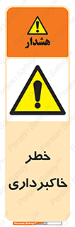 dig , hole , risk , گودبرداری , چاه , حفاری , 