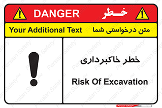 dig , hole , risk , گودبرداری , چاه , حفاری , 