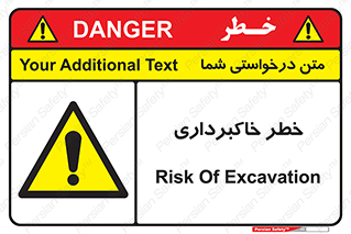 dig , hole , risk , گودبرداری , چاه , حفاری , 