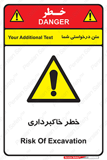 dig , hole , risk , گودبرداری , چاه , حفاری , 