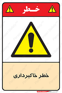 dig , hole , risk , گودبرداری , چاه , حفاری , 