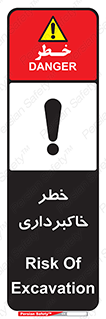 dig , hole , risk , گودبرداری , چاه , حفاری , 