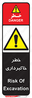 dig , hole , risk , گودبرداری , چاه , حفاری , 