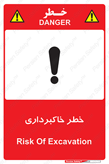 dig , hole , risk , گودبرداری , چاه , حفاری , 