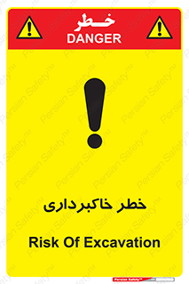 dig , hole , risk , گودبرداری , چاه , حفاری , 