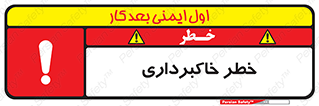 dig , hole , risk , گودبرداری , چاه , حفاری , 