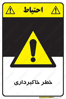 dig , hole , risk , گودبرداری , چاه , حفاری , 