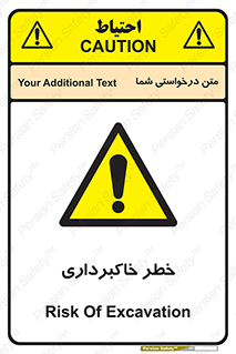 dig , hole , risk , گودبرداری , چاه , حفاری , 