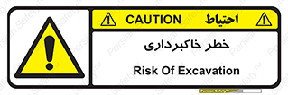 dig , hole , risk , گودبرداری , چاه , حفاری , 